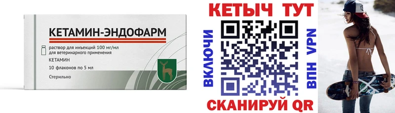 КЕТАМИН VHQ  МЕГА ссылки  Волгореченск 