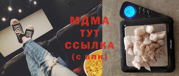 МДМА Бронницы