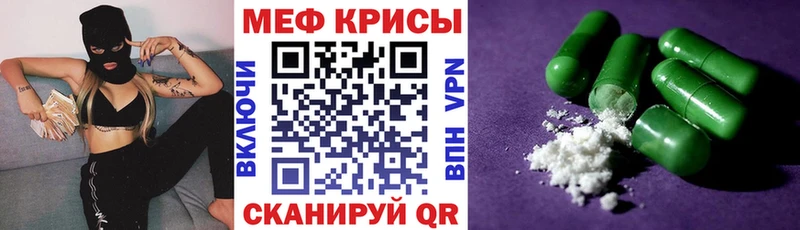 Меф мяу мяу кристаллы Волгореченск