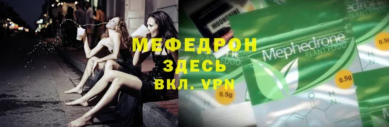 Меф mephedrone  Волгореченск 