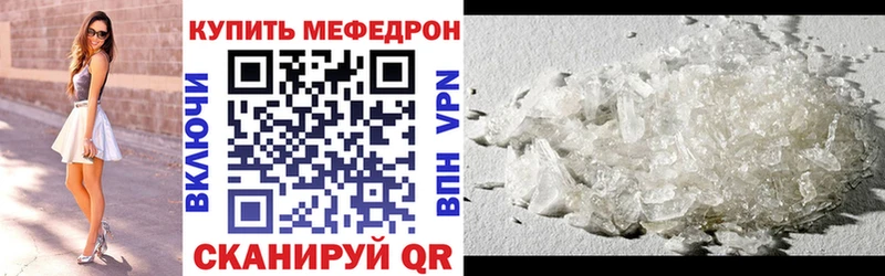 где купить   MEGA ССЫЛКА  Мефедрон mephedrone  Волгореченск 