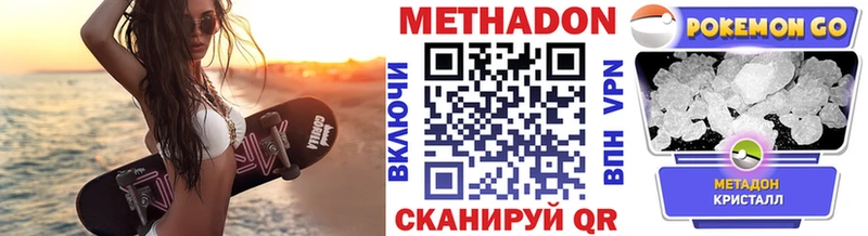 цены наркотик  Волгореченск  МЕТАДОН VHQ 